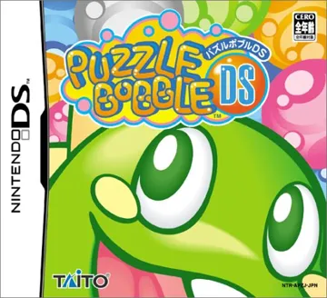 Puzzle Bobble DS (Japan) box cover front